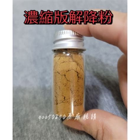 邪術害人符咒|被下邪術符咒降頭怎麼辦？哪種佛咒能破降頭術和蠱惑術？－菩提。